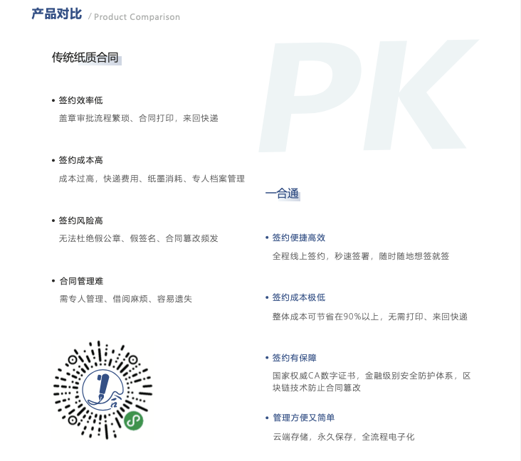 Contract.Pro 历史版本功能导览